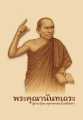 หน้า5