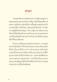พระคุณนันทเถระ: ผู้ฟื้นฟูพระพุทธศาสนาในศรีลังกา