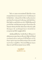 ชีวิตและการอุทิศตนของพระคุณนัทเทระ