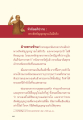 พระสัฟพัชญตญาณและการอภิปรายเรื่องความจริง