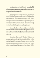 พระสัมมาสัมพุทธเจ้ากับการโปรดสรรพสัตว์