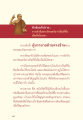 การเข้าถึงพระรัตนตรัยว่าเป็นที่พึง