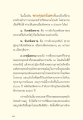ความเข้าใจเกี่ยวกับนิพพานและการปรินิพพานของพระพุทธเจ้า