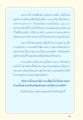 ปัจฉิมโอวาทของพระพุทธองค์