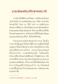ความสำคัญของการศึกษาในพระพุทธศาสนา