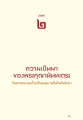 หน้า11