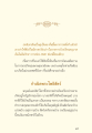 กำเนิดพระโพธิสัตว์และการเวียนว่ายตายเกิด
