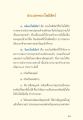 หน้า3