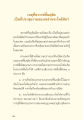 สวรรค์ชั้นดาวิสิตและพระโพธิสัตว์