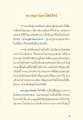 พระคุณนันทโพธิสัจว์