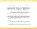 ความหมายและวัตถุประสงค์ของการบวช