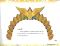 หน้า16