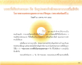 บวชเพื่อฝนตนเอง: เส้นทางสู่การเป็นพระที่ดี