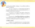 การบวชเพื่อการฝึกฝนตัวเอง