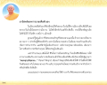 อานิสงส์ของการบวชเพื่อ ตัวเอง