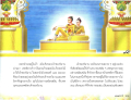 สวนสวรรค์ในนิยายไทย