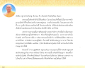 การทำงานเป็นทีมในหมู่คณะสงฆ์