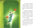 ดาวดวงเด่นและการแสดงดนตรีเหนือฟ้า