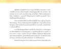 การเป็นทีมและการอดทนในหมู่คณะ