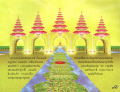 ขบวนธรรมนำหน้าหลายสีในงานประเพณี