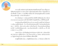 การพัฒนาทักษะการเขียนและการปฏิบัติสมาธิ