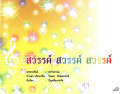 หน้า6
