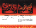บุพกรรมและผลกรรมในปรตอันทะโต