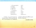ชีวิตสมดุลและพระพุทธศาสนา