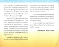 การเดินทางแห่งการฝึกอบรมและพัฒนาตนเอง