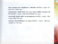 การศึกษาที่มาเกี่ยวกับพจานุกรมบาลีไทย