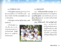 ผลกระทบด้านศีลธรรมและจริยธรรมต่อครอบครัว