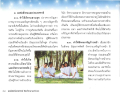 วินัยและความสะอาดในสังคม