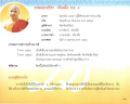 ประสบการณ์ของสามเณรพิชฌา เทองอื้อ
