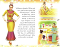 ความงามและความสุขบนสวรรค์