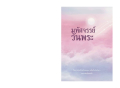 หน้า5