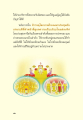 การปกครองและความรับผิดชอบ