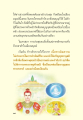 การประชุมของชาวสวรรค์