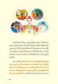 วันพระใหญ่และบุญ