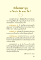 ความสำคัญของการทำบุญในช่วง ๗ วัน ๕๐ วัน และ ๑๐๐ วัน