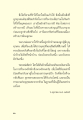 การสร้างบารมีในยุคปัจจุบัน