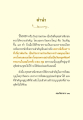 วันพระและความสำคัญของการสังฆบูชา