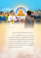 การพบพระสัมมาสัมพุทธเจ้า