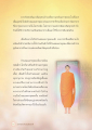 พระกัศสัมมา สัมพุทธเจ้าเสด็จเยือนมหาหฤคตะ