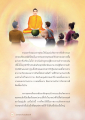 มหาจตุคากับการถวายอาหารแด่พระพุทธเจ้า