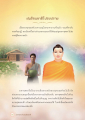 ฝันร้อนชาติไปราช