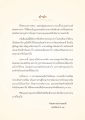 ชีวิตของมหาทคุตะ: การเปลี่ยนแปลงจากยากจนสู่ความร่ำรวย