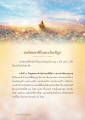 ฝนรัตนชาตในพระไตรปิฎก