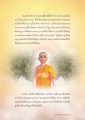 การบรรลุธรรมและความรู้สึกเบิกบานใจ