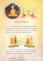 สามเณรบรรธรรม