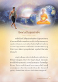 นิพพาน: เป้าหมายของชีวิต